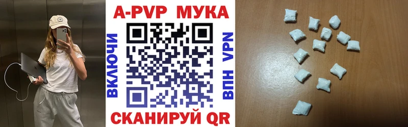 Купить  Великие Луки  APVP СК 