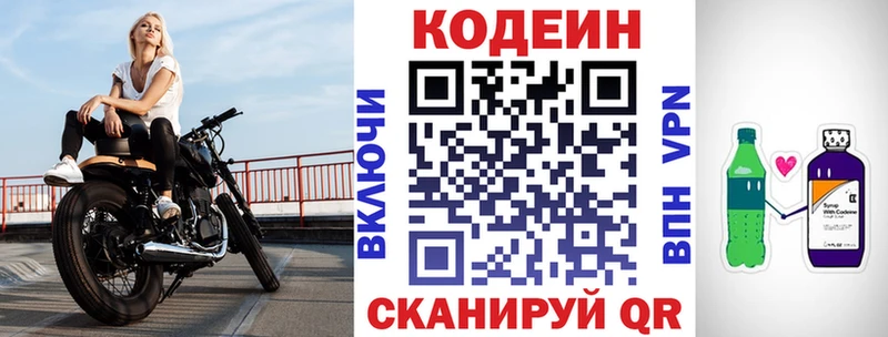 Купить где  Великие Луки  Кодеиновый сироп Lean Purple Drank 