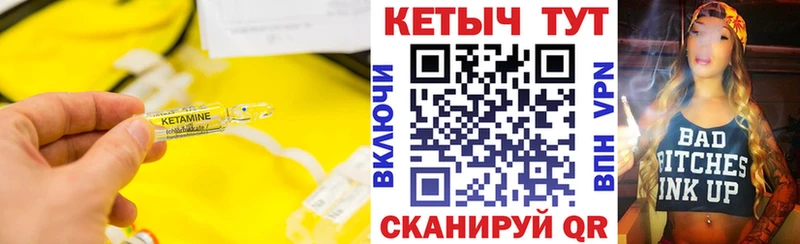 КЕТАМИН VHQ  Купить  Великие Луки 