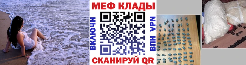 Меф 4 MMC  Купить  Великие Луки 